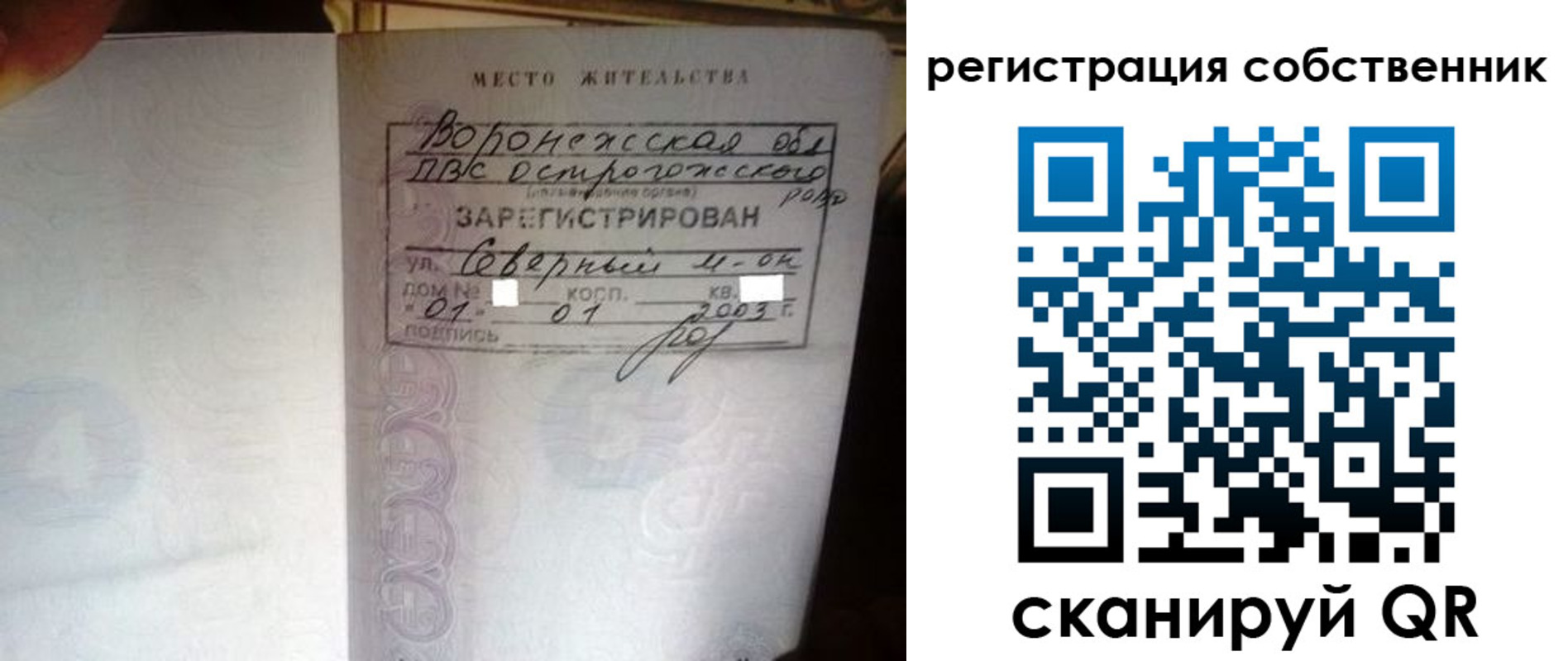 прописка для военкомата в Немане