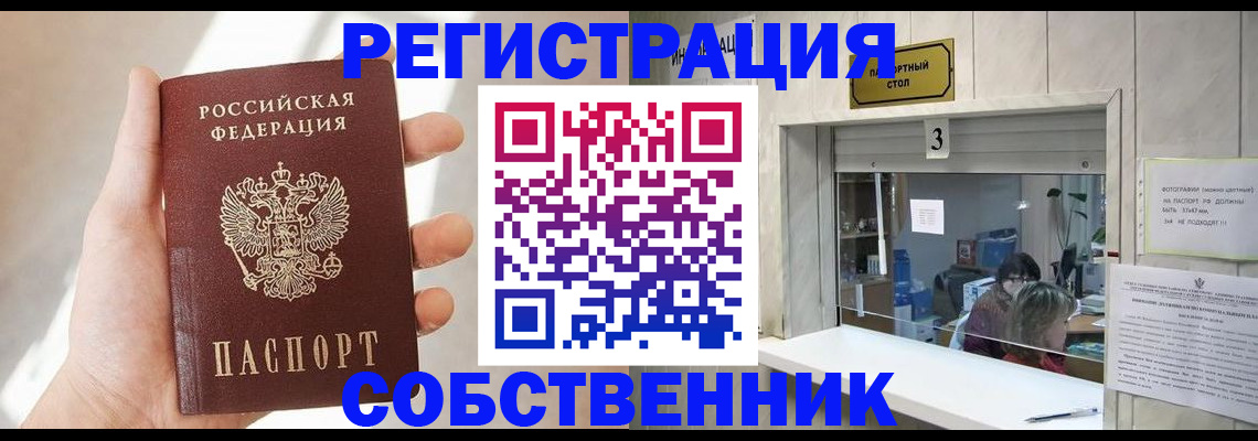 временная регистрация недорого в Немане