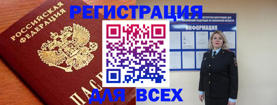 прописка поиск в Немане