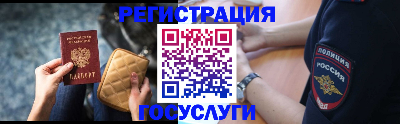 прописка ребенка в Немане