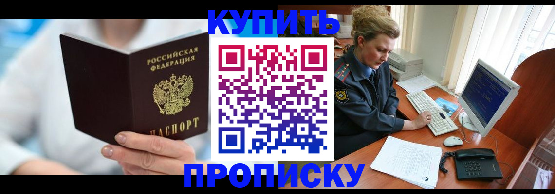 где прописаться в Немане