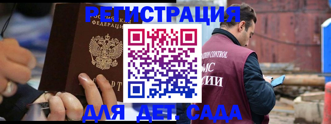 прописка законно в Немане