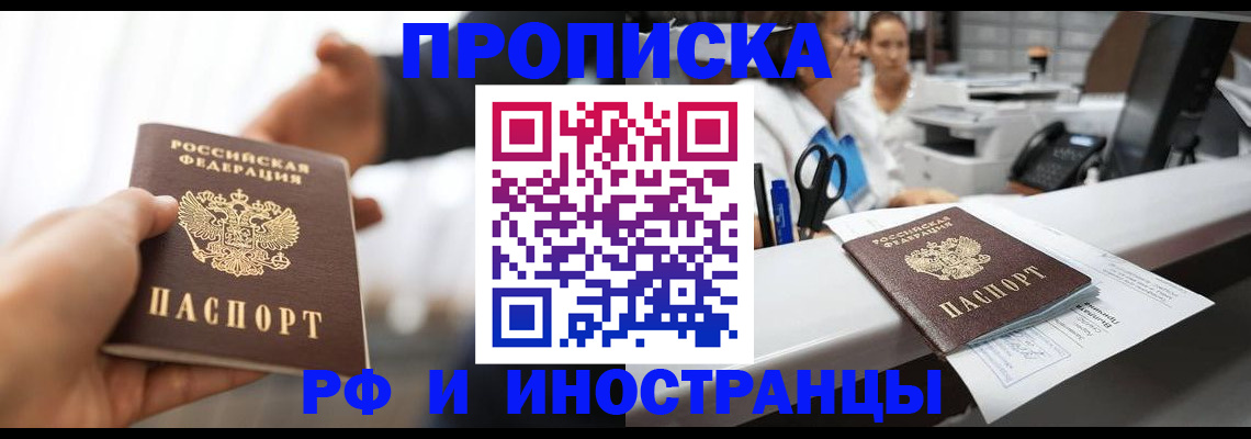 временная прописка в Немане