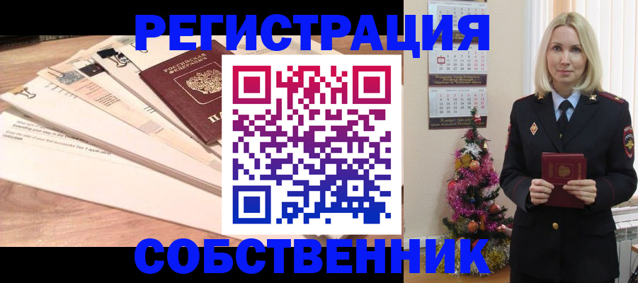 временная регистрация недорого в Немане