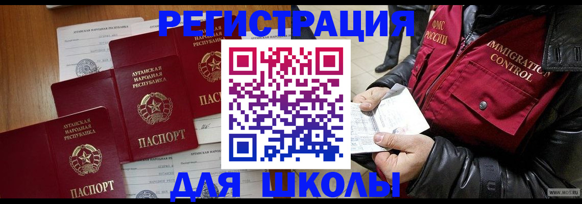 миграционный учет в Немане