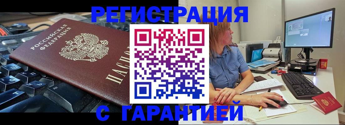 временная регистрация недорого в Немане