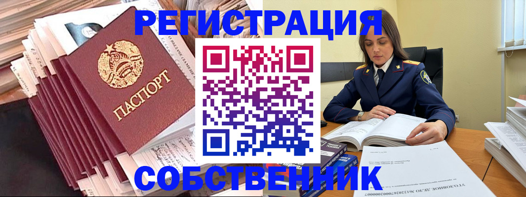 временная регистрация 2025 в Немане