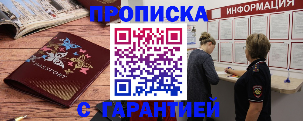 прописка для кредита в Немане